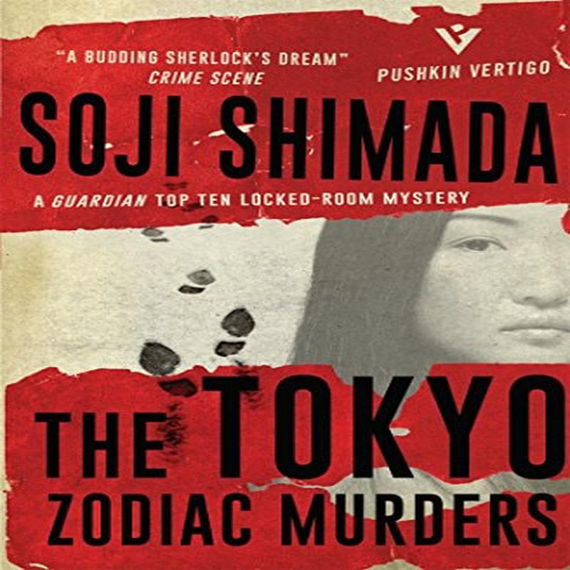 The Tokyo Zodiac Murders (pushkin Vertigo)