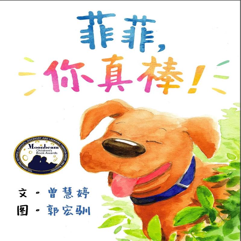 murphy See How You Shine