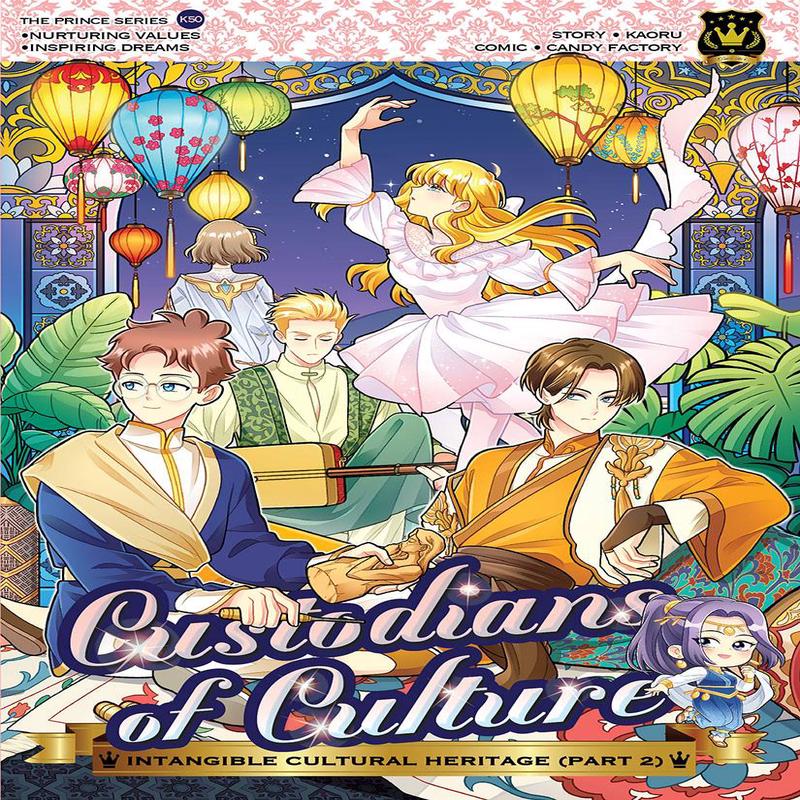 Prince Series 50: Custodians Of Culture: Topic: Intangible Cultural Heritage (Part 2)