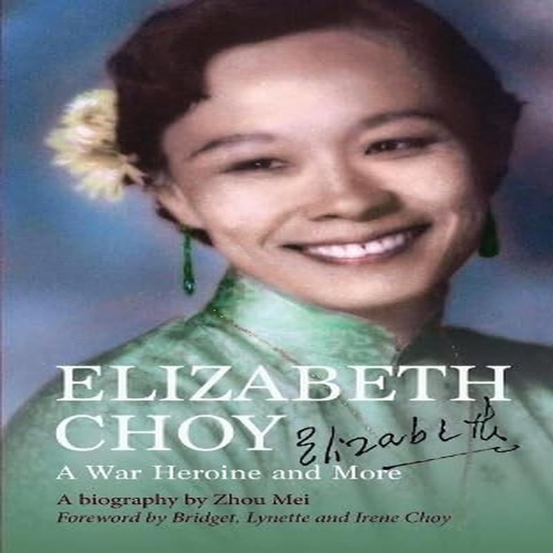 ELIZABETH CHOY